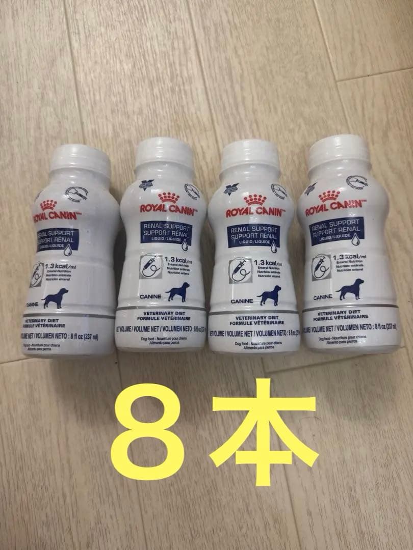  CANIN 犬　腎臓サポート 8本　リキッド