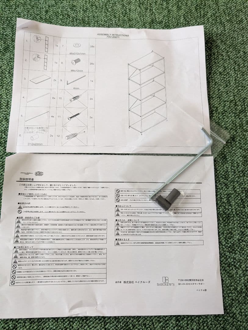 ジャーナルスタンダードファニチャー正規品　ホルテシェルフ　Lサイズ