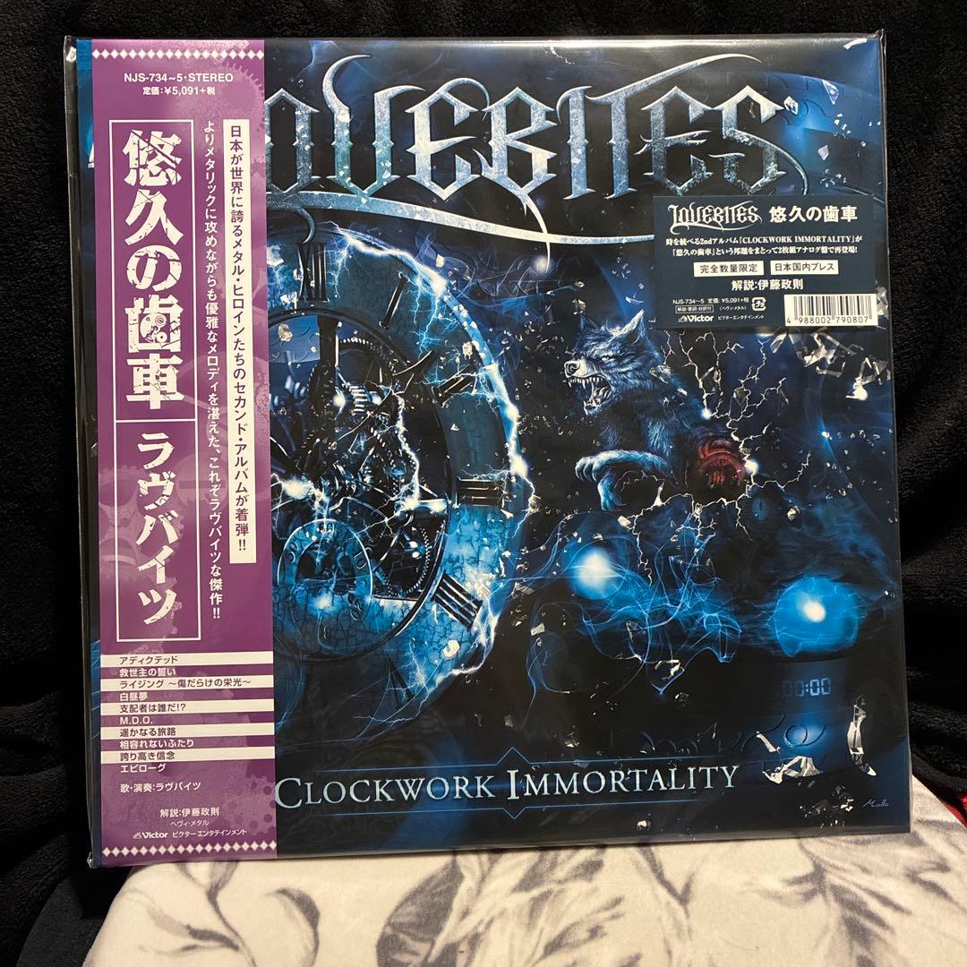 LOVEBITES/CLOCKWORK IMMORTALITY/レコード/