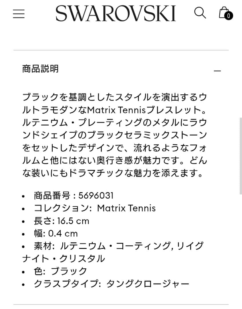スワロフスキー新品 Matrix Tennis ブレスレット Swarovski