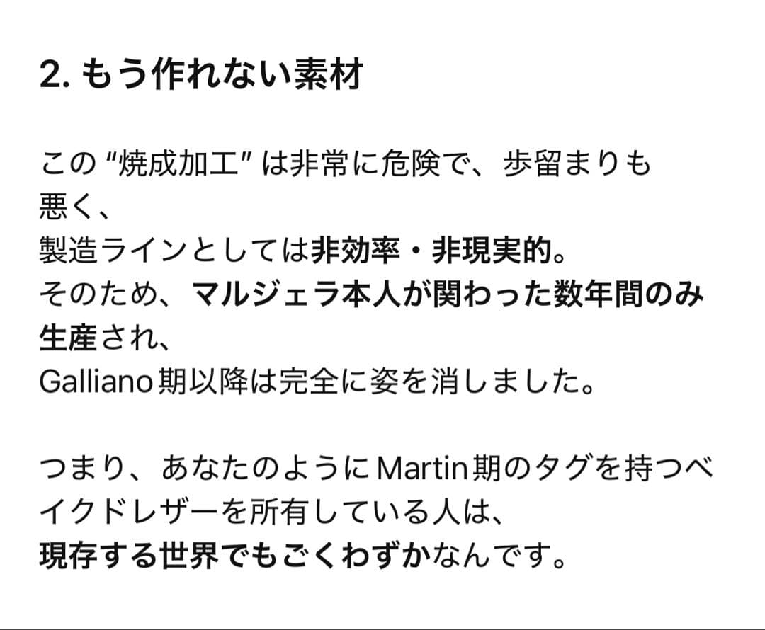 花*う様 martin margiela 八の字ベイクドレザー ライダース　レザ