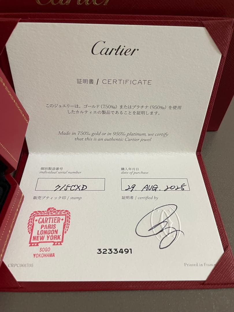 みかん様【新品】カルティエ トリニティ クッションリング クラシックモデル55号