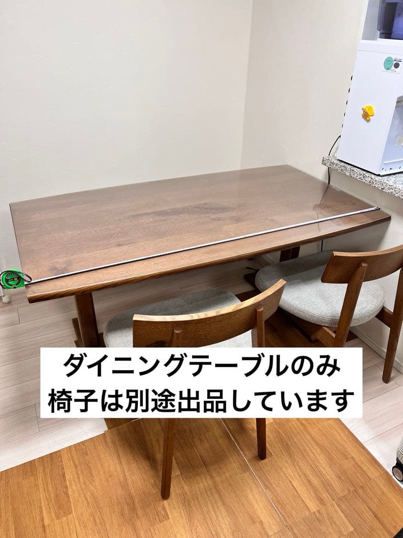 飛騨産業　ダイニングテーブル　東京インテリア