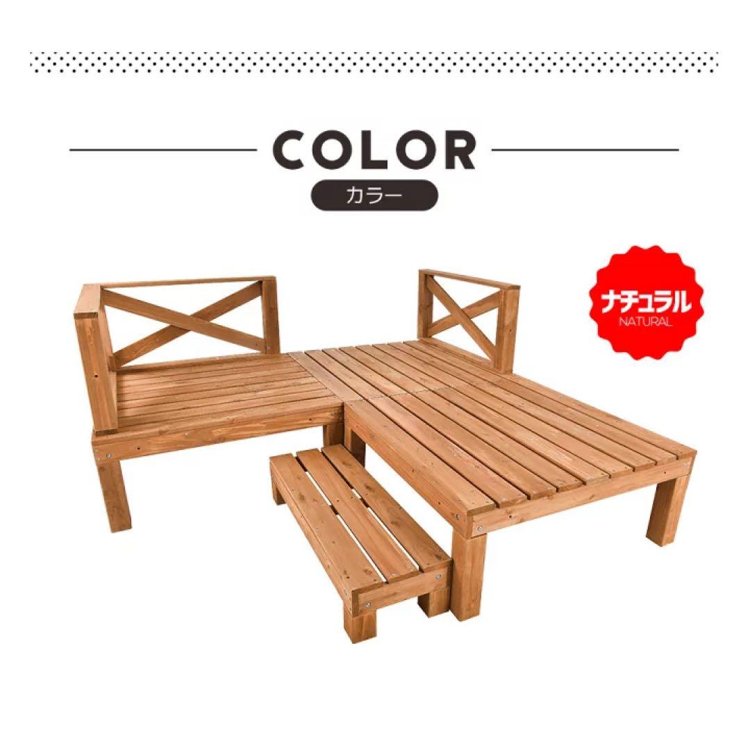 ウッドデッキ 天然木 キット　ベランダ 踏み台付 キットウッド