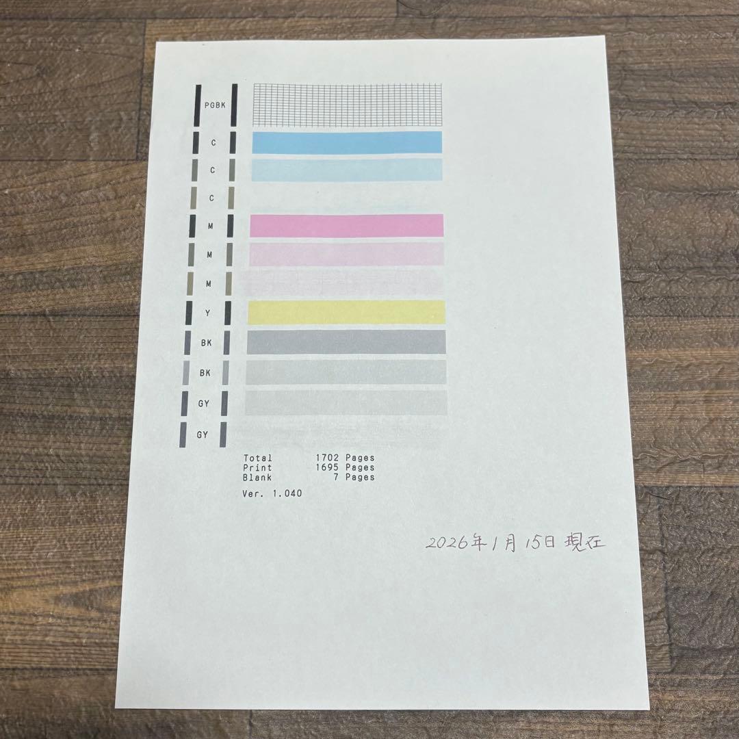 美品 Canon キャノン ピクサス PIXUS TS8330 プリンター 黒