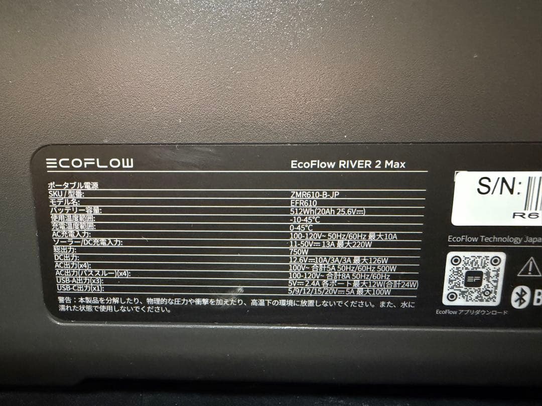 エコフロー EcoFlow  2 Max ポータブル 512Wh