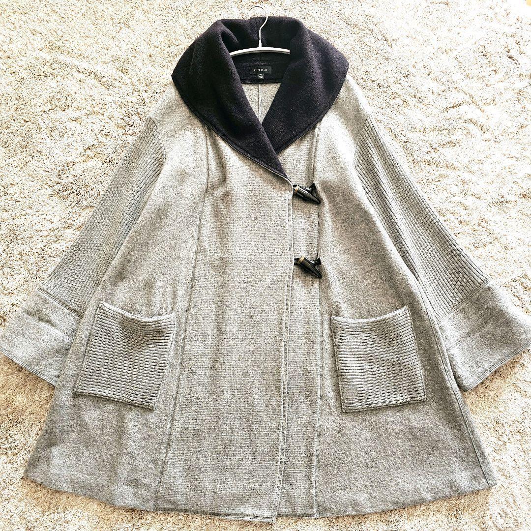 EPOCA エポカ ダッフル ガウン コーディガン コート 40