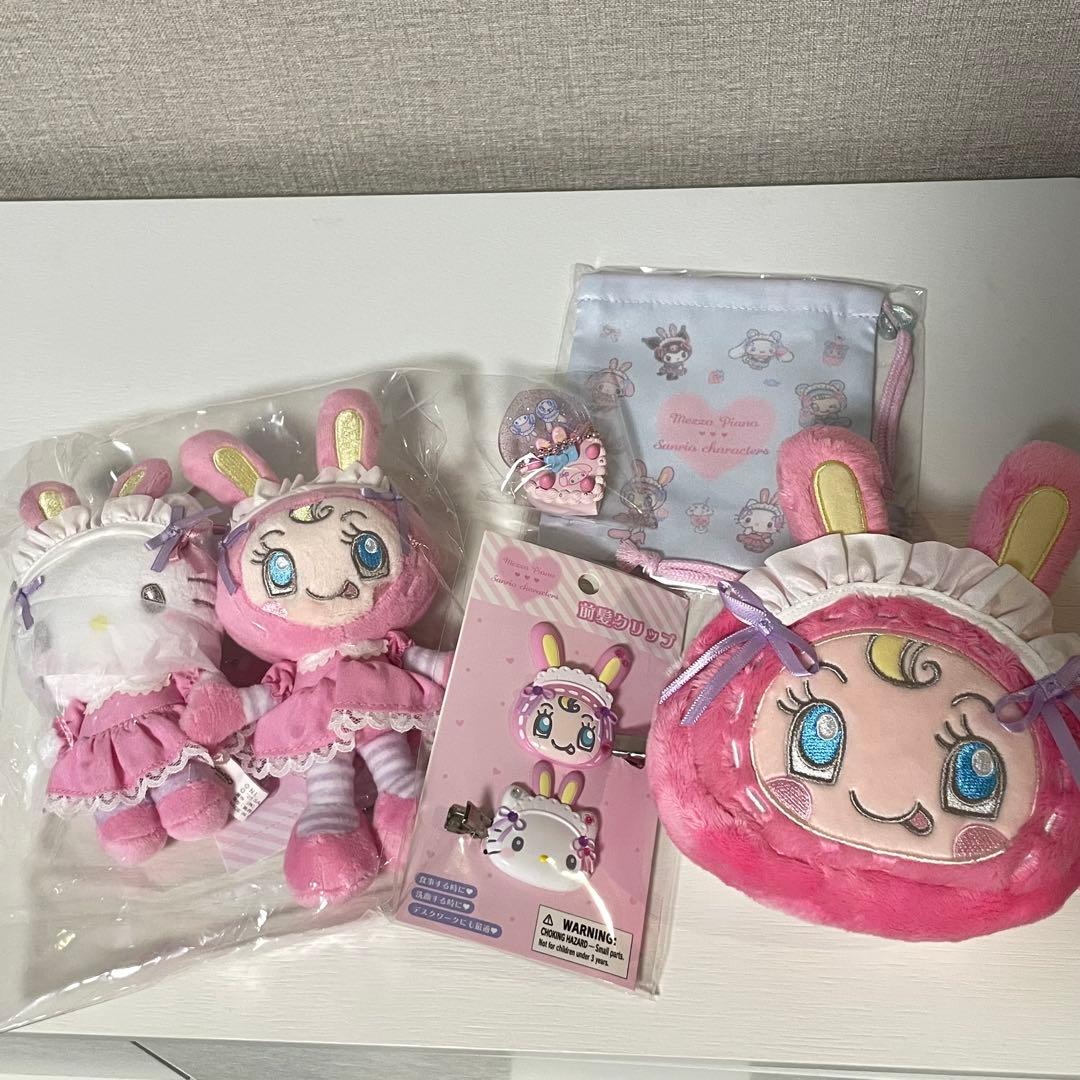 サンリオ メゾピアノ コラボグッズ まとめ売り