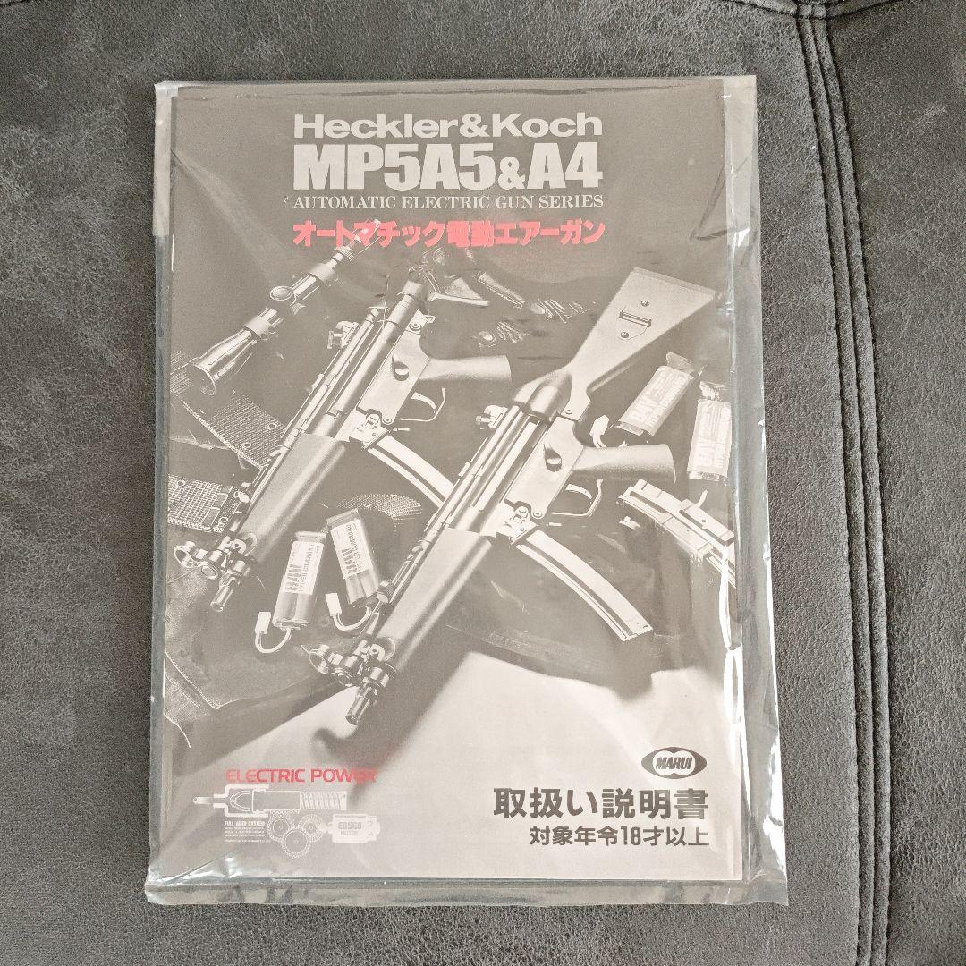 東京マルイ MP5 A4 電動ガン