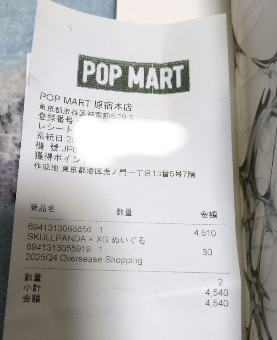 スカルパンダXG