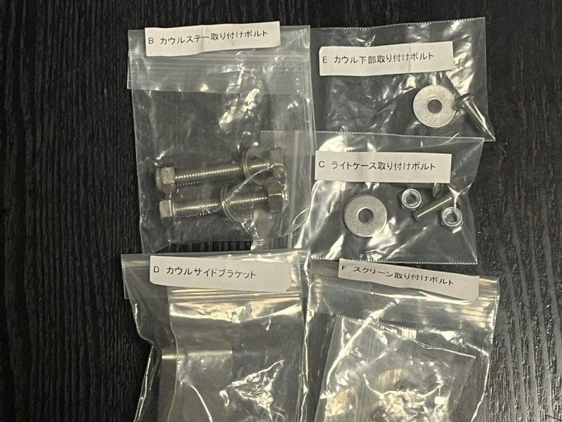 ファニーズカスタム 旧XSR900 ロケットカウル（9/6追加部品あり）