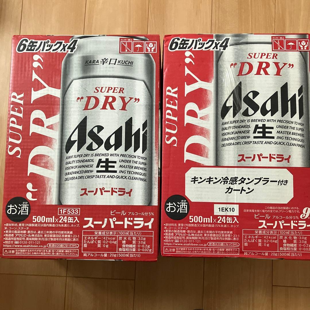 Asahi スーパードライ 500ml×24缶入２ケース
