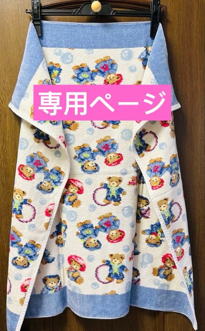 フェイラー FEILER 熊　テディ　プティバス　バスタオル【B品】