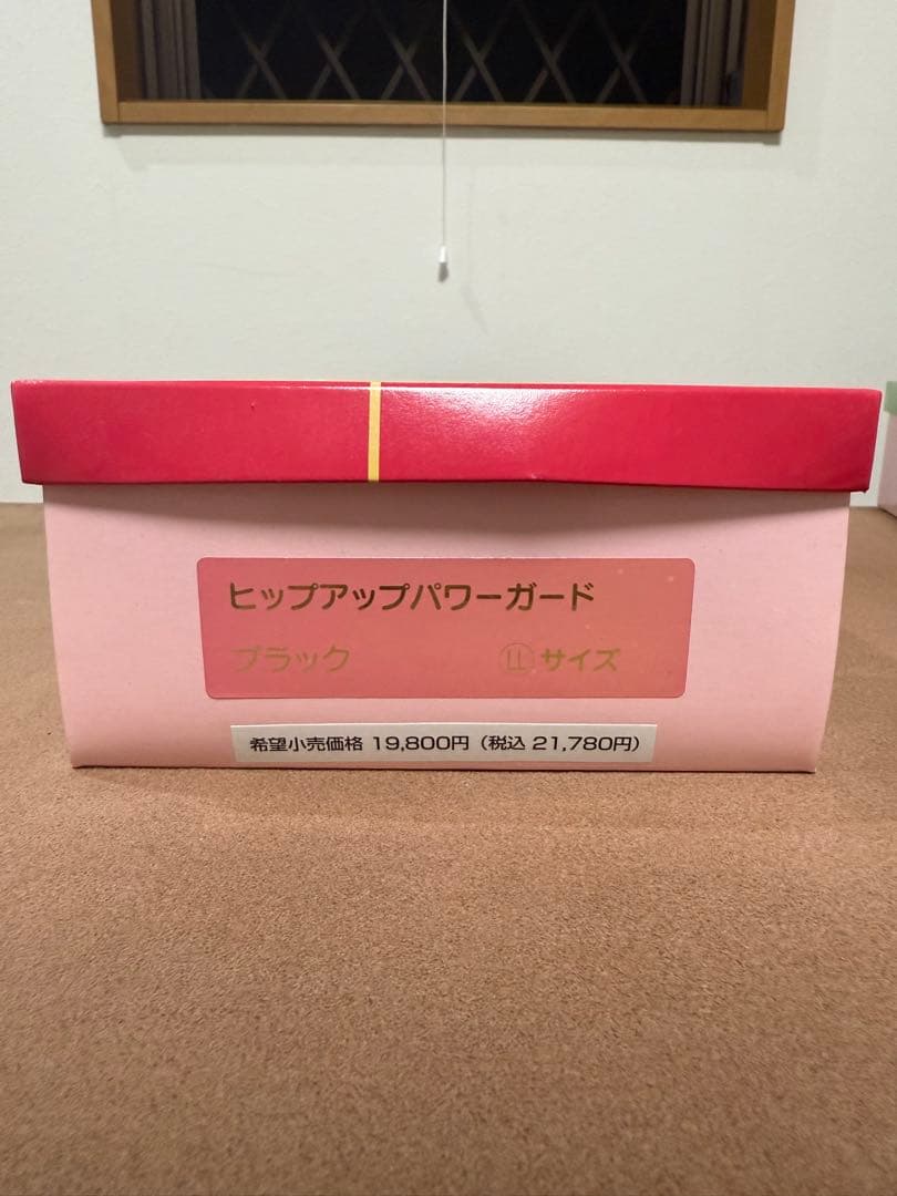 ヒップアップパワーガード　ブラック2枚　新品未使用　【M•L•LL全て対応可】