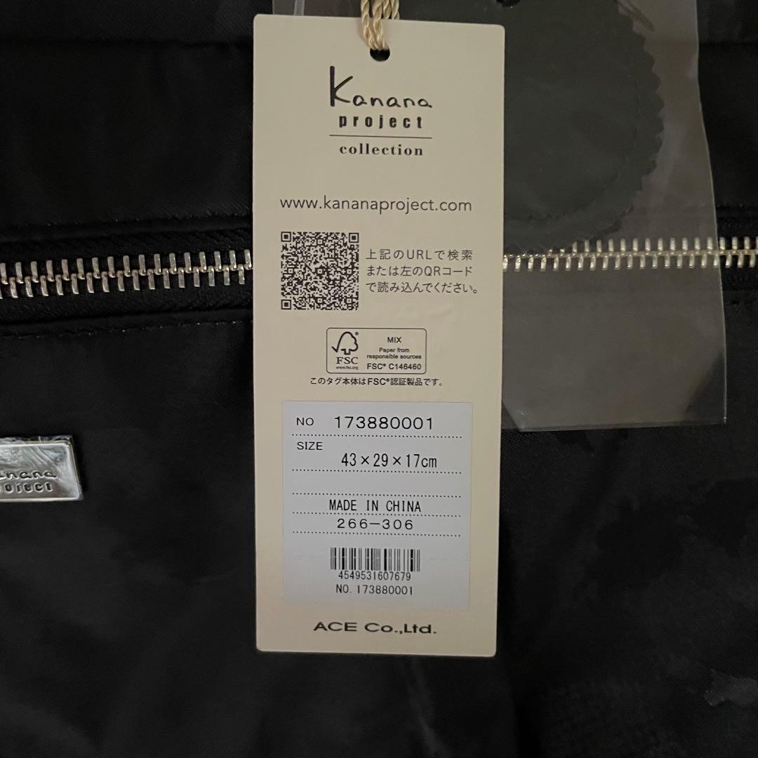 カナナプロジェクト　ボストンバッグ