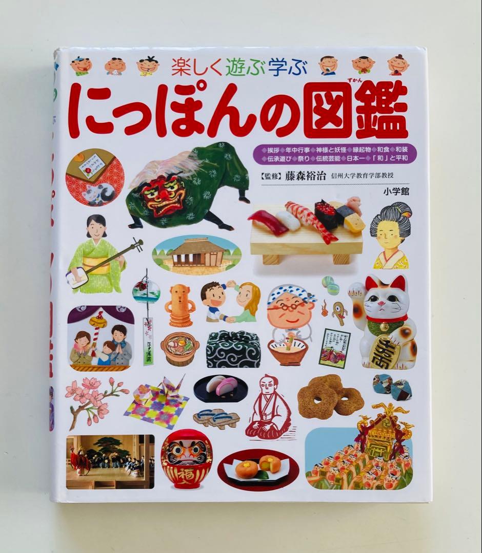 小学館の子ども図鑑プレNEO 等　13冊セット