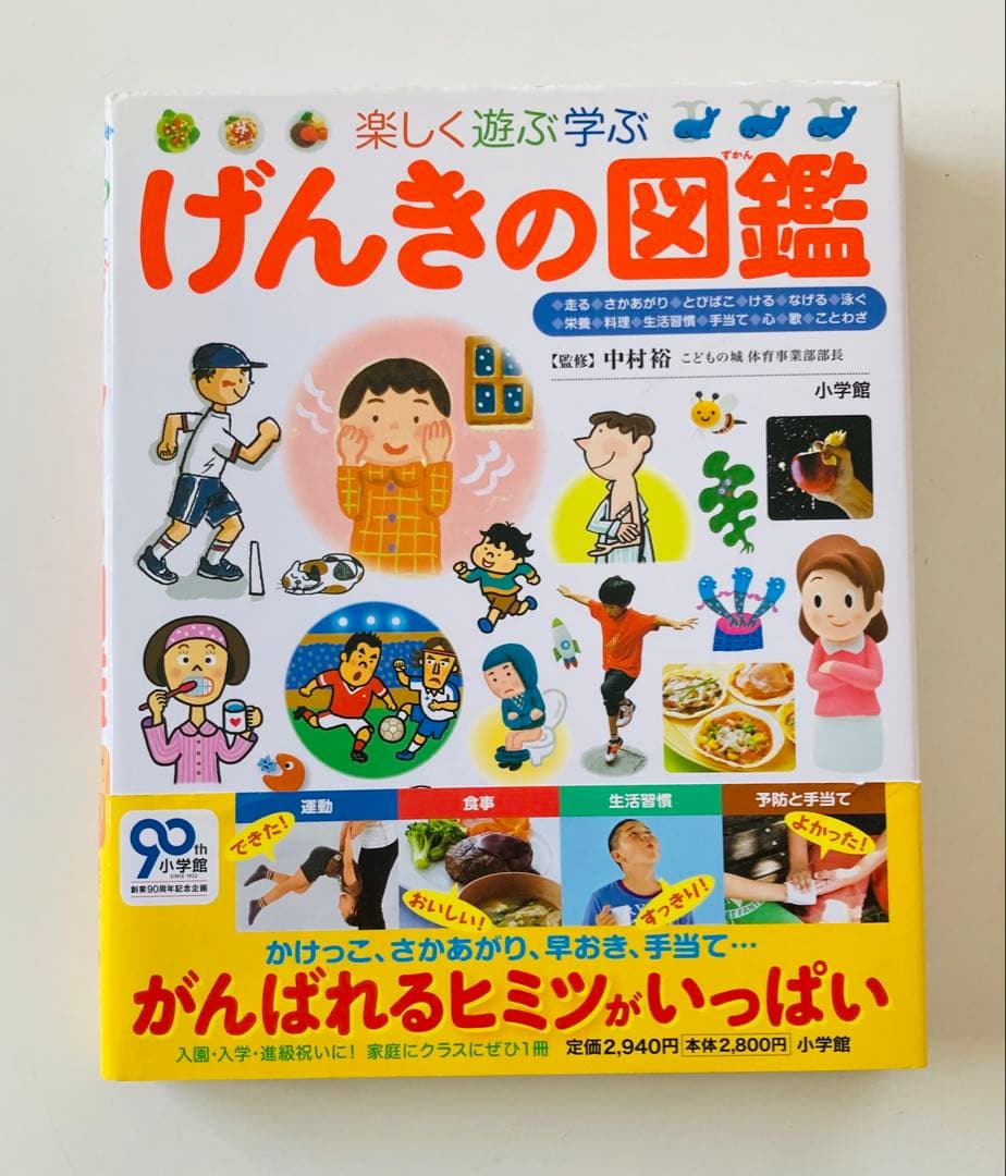 小学館の子ども図鑑プレNEO 等　13冊セット