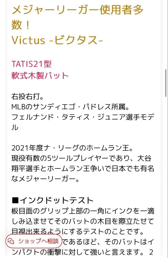 victus軟式 木製バット83cm グリップテープ1個同梱 marucci