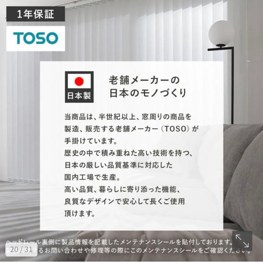 rasik 日本製 バーチカルブラインド カーテンレール対応可 パールグレー