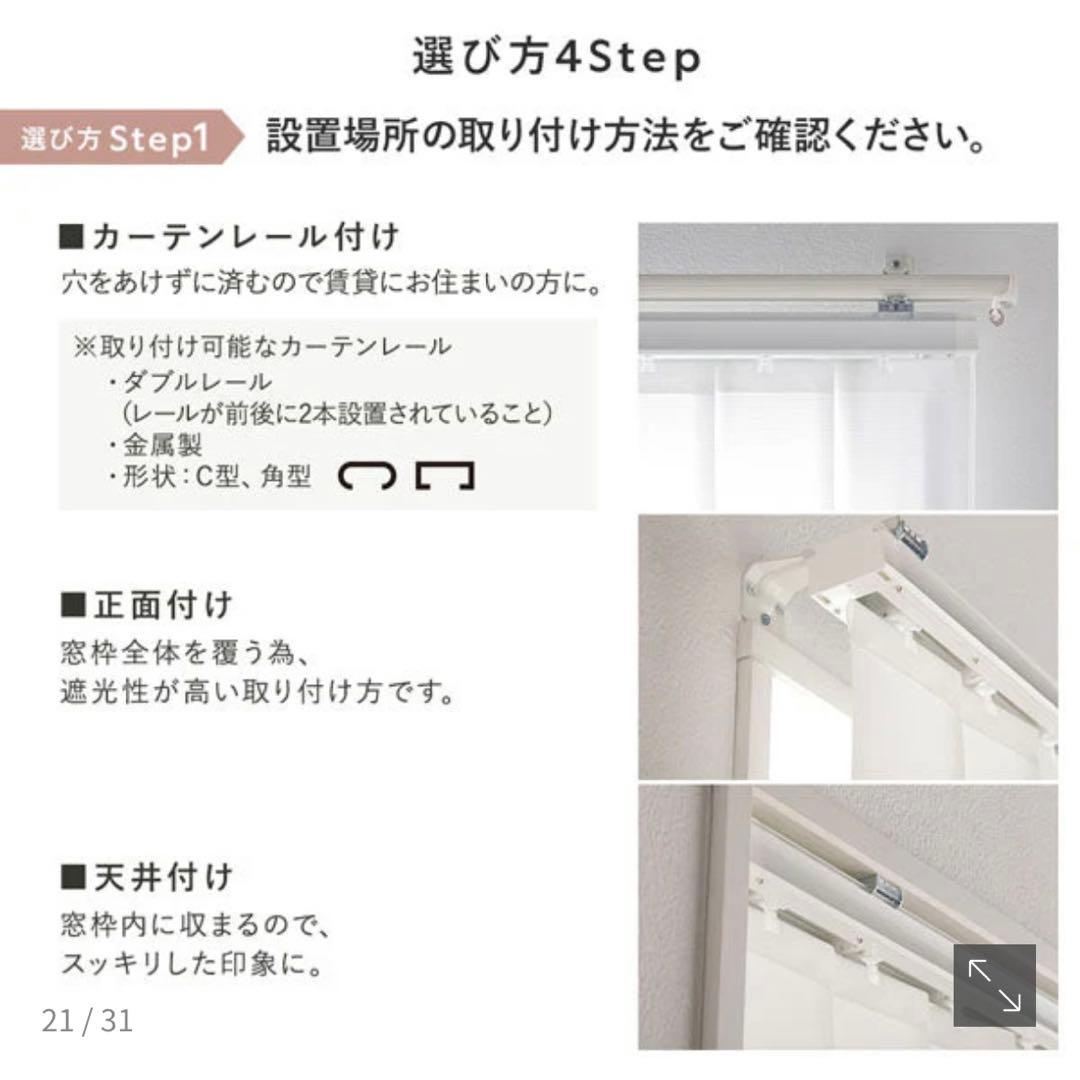 rasik 日本製 バーチカルブラインド カーテンレール対応可 パールグレー