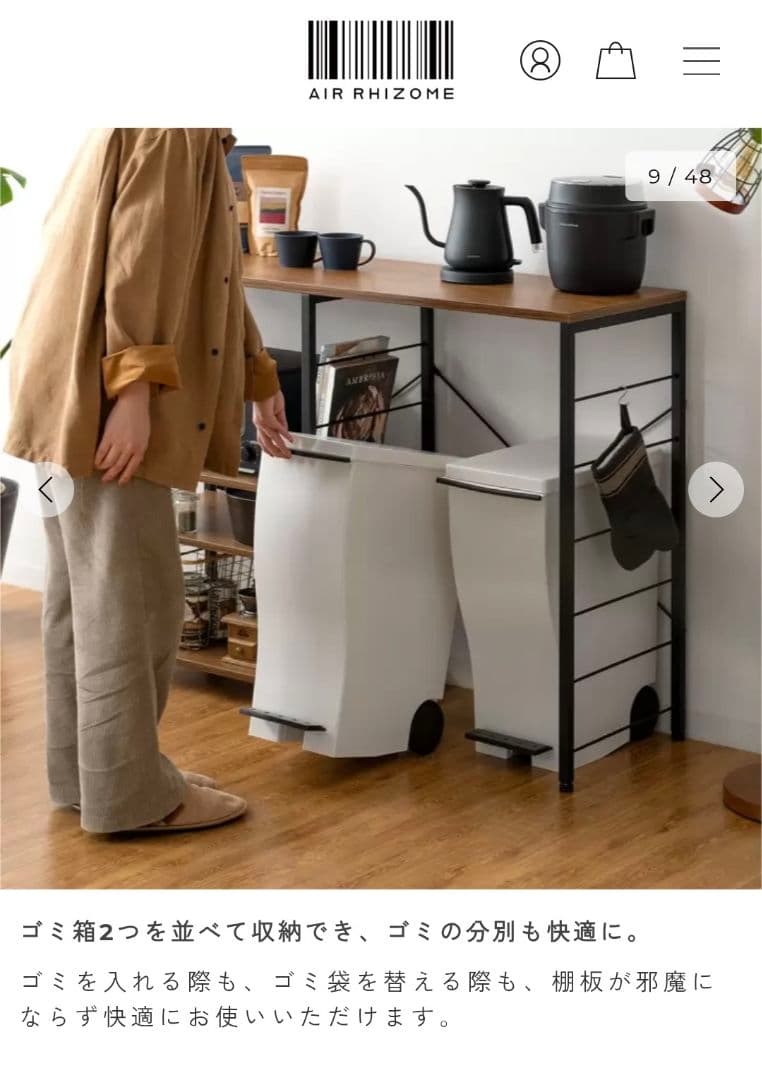 [幅120] ゴミ箱収納 キッチンラック emery
