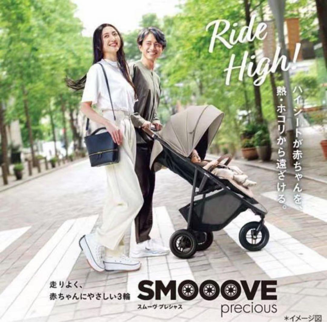 新品未使用 アップリカ スムーヴプレシャス AB グレー GR ( 1台 )