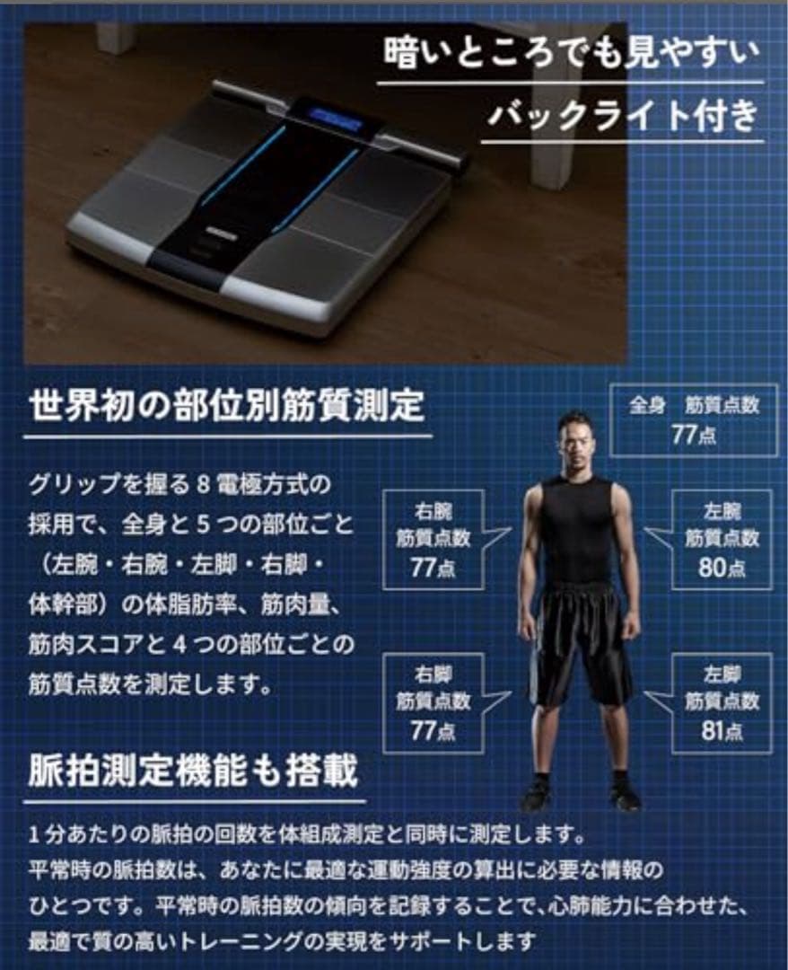 S*P様 タニタ デュアルタイプ 体組成計 体重計 スマホ連動 RD-800-B