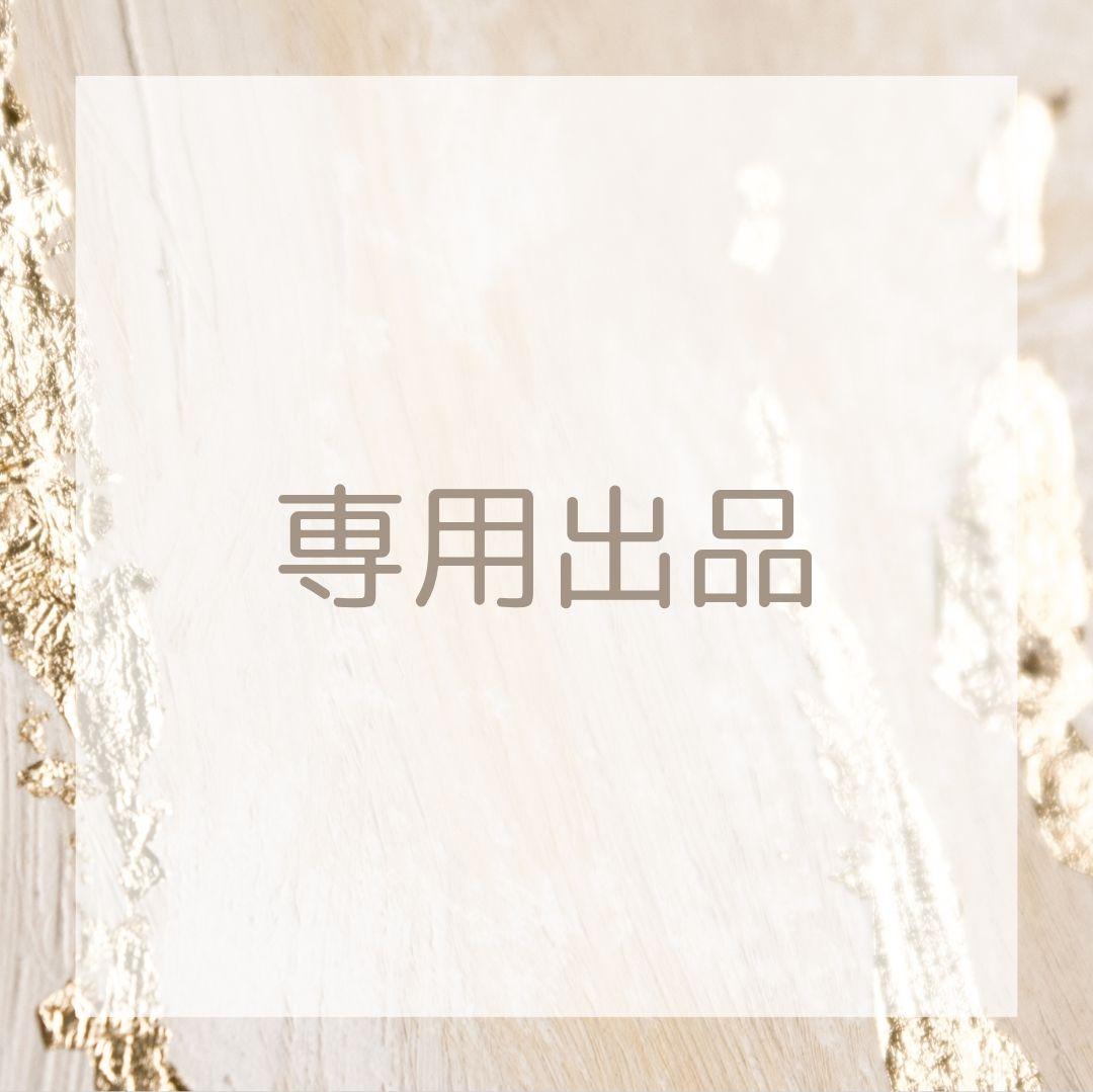 専用出品 ネイルチップ