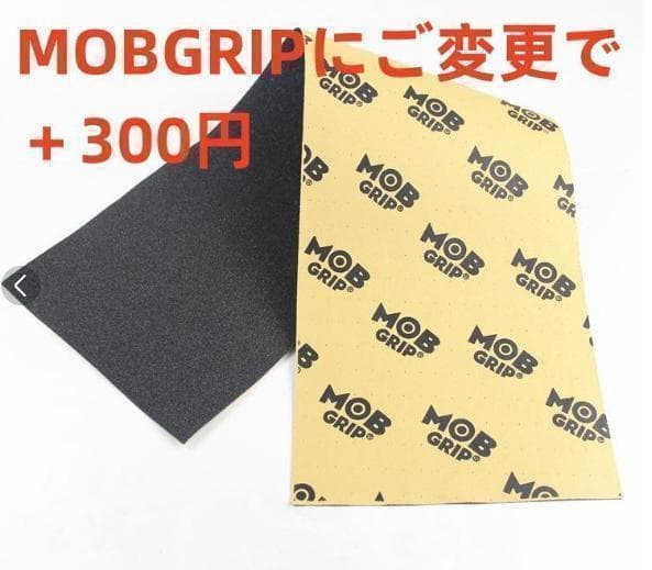 台湾製無地黒デッキテープ付き　ZOO YORK ズーヨーク8.0デッキ