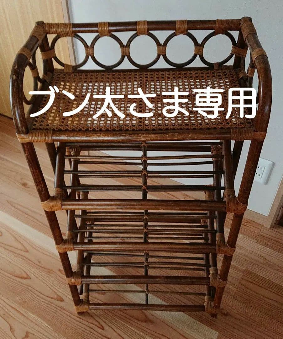 昭和レトロ 5段ラタンラック 籐家具 古家具