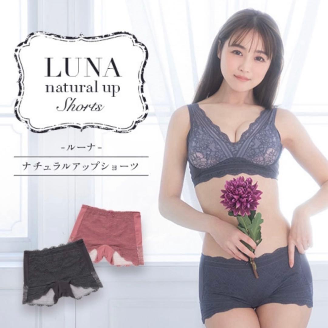 専用★正規品LUNAルーナ ナチュラルアップナイトブラ１枚+ショーツ3枚