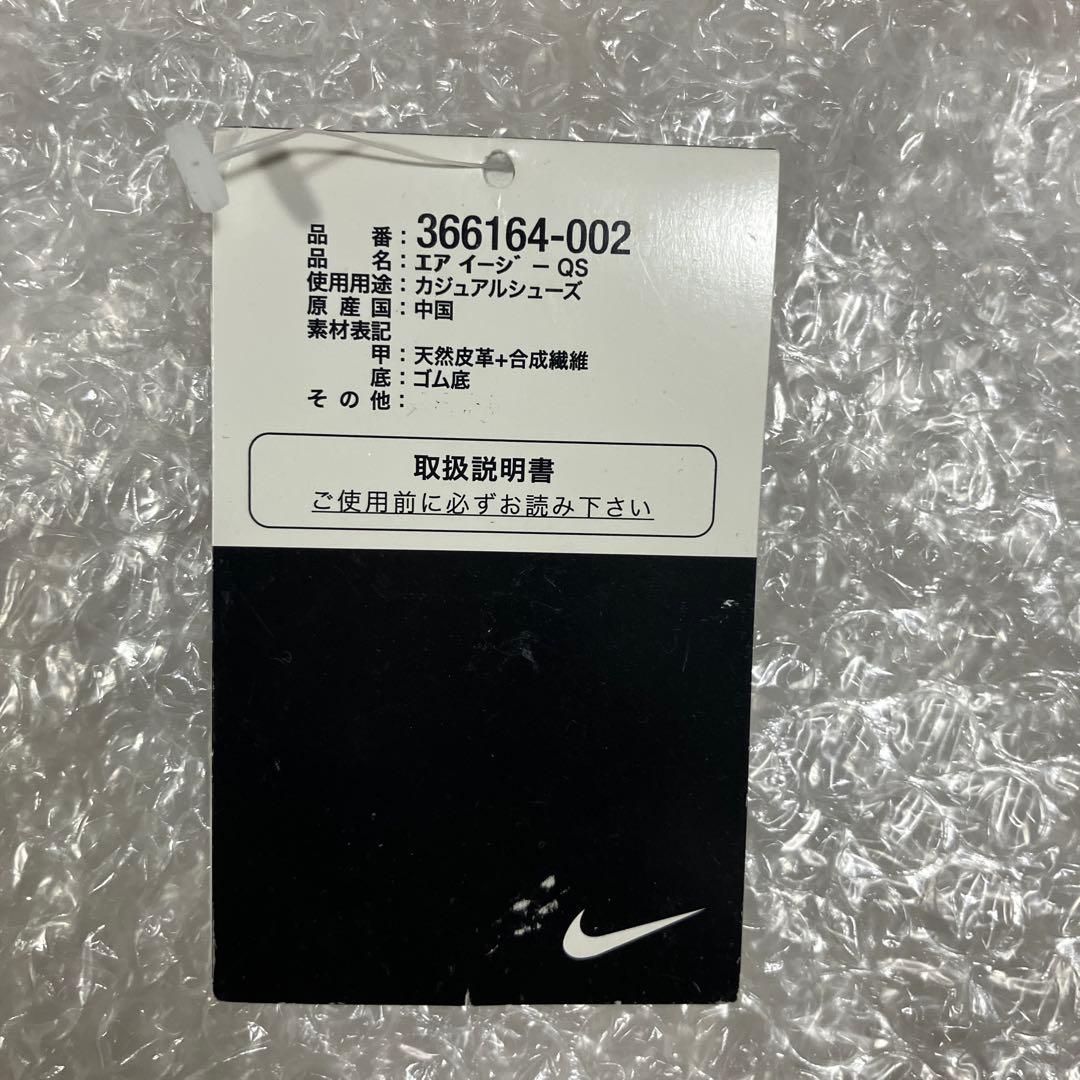 え*む様 超絶名作！！　エアイージー　ゼン　加水分解