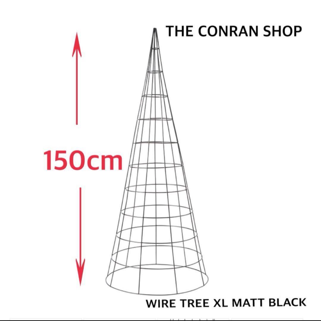 ワイヤーツリー　エクストララージ　マットブラック　コンランショップ　conran