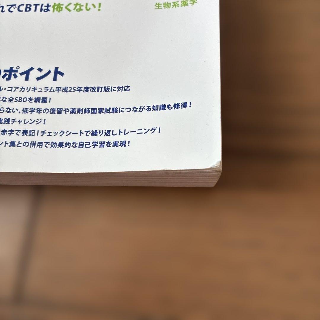 コアカリ・マスター CBT対策［改定第9版］Vol.1〜3セット