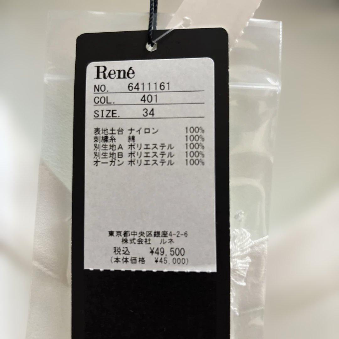 René ホワイト レース パフスリーブ シャツ