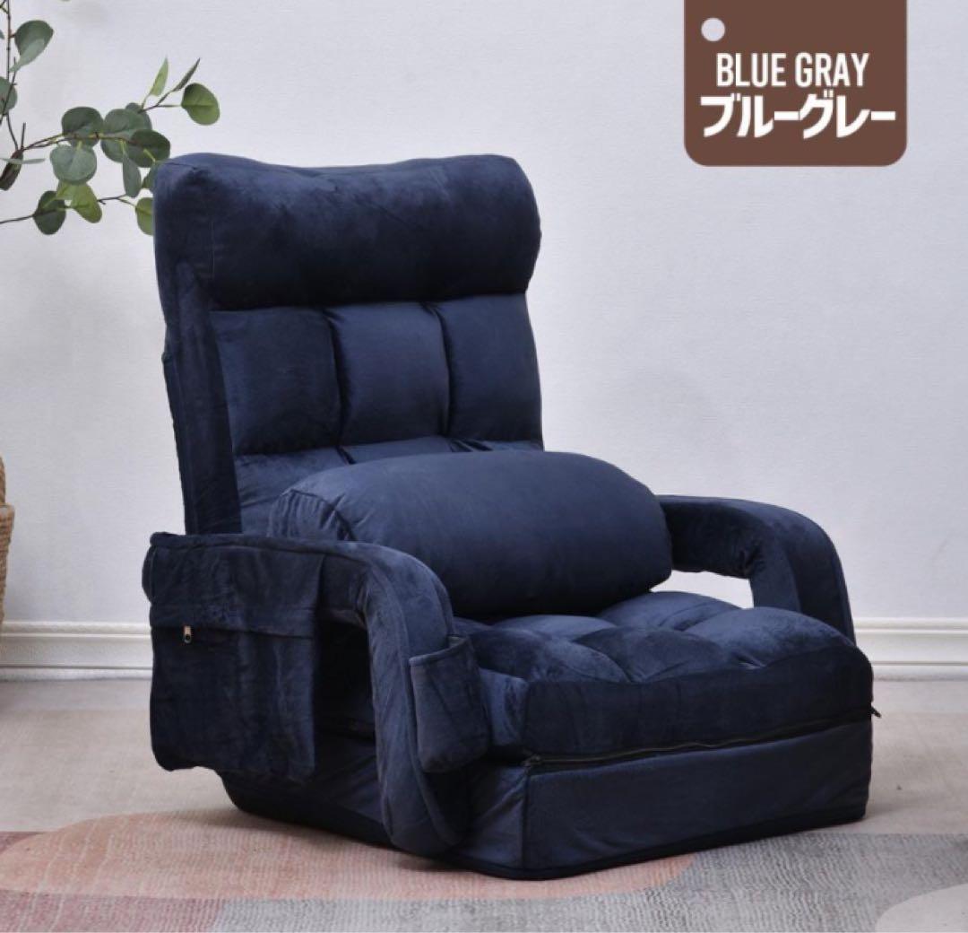 新品　座椅子　1人掛け　リクライニングチェア　ファブリック生地　ブルーグレー