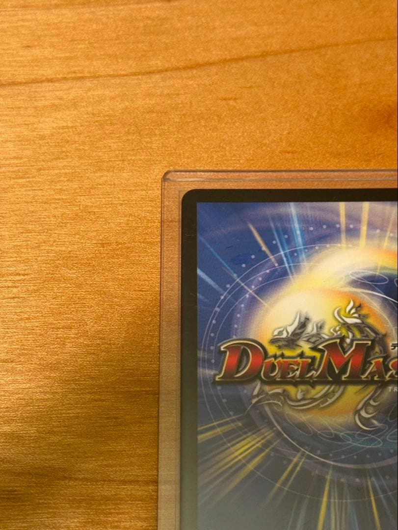 メンデルスゾーン　ダイヤモンドトレジャー