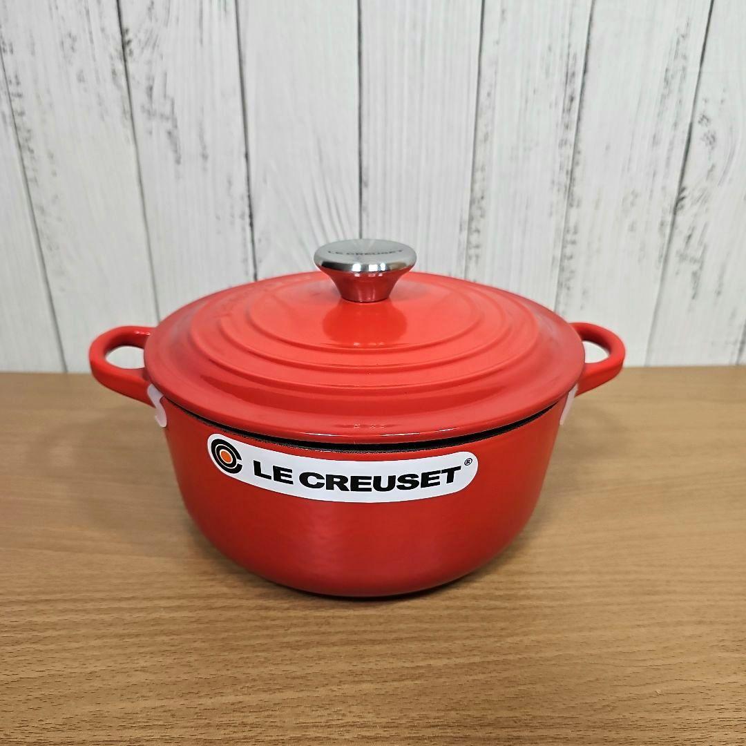 LE CREUSET　ココットロンド　20cm