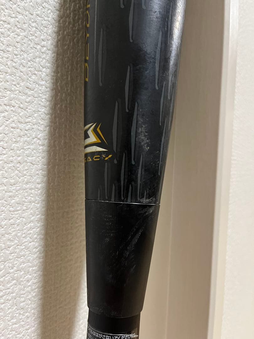 アンマーカンマー！●ミズノ軟式用バット ビヨンドマックスレガシーメタル