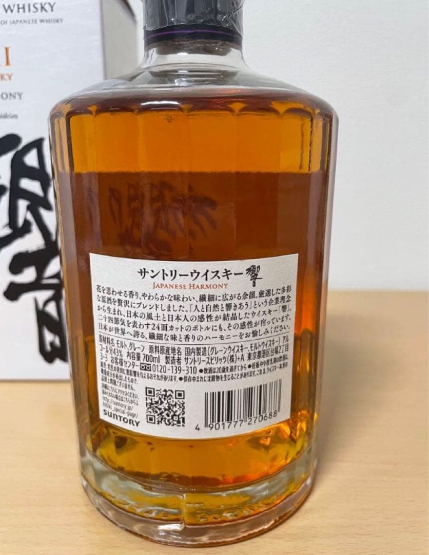 サントリー　ジャパニーズハーモニー