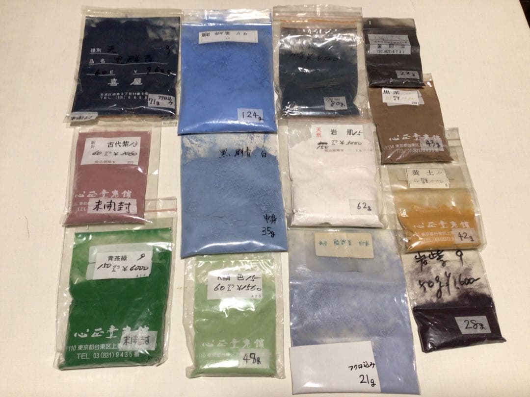 岩絵具　13個 13色