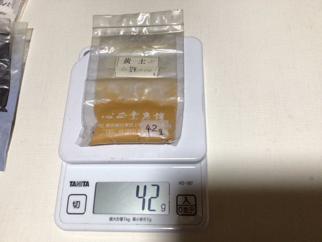 岩絵具　13個 13色