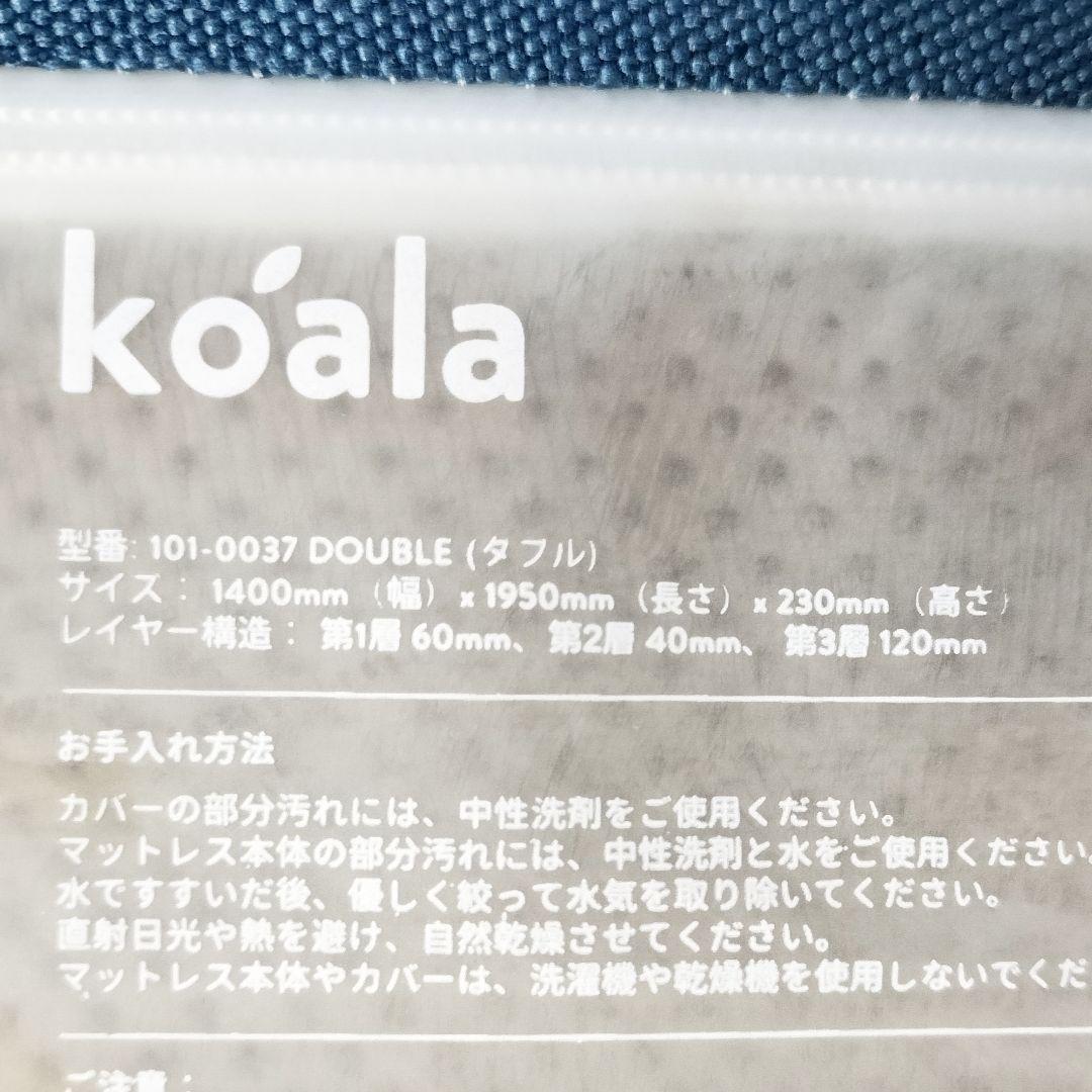 【匿名配送たのめる便】コアラマットレス ダブルサイズ