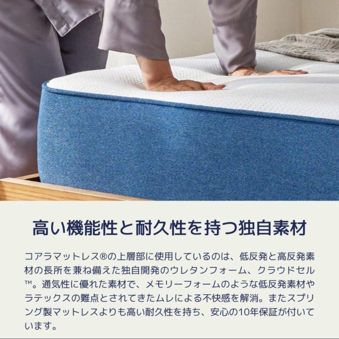 【匿名配送たのめる便】コアラマットレス ダブルサイズ