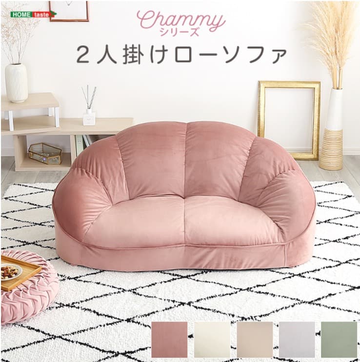 ローソファ　1人掛け　2人掛け　インテリア　パステルカラー　グレー色