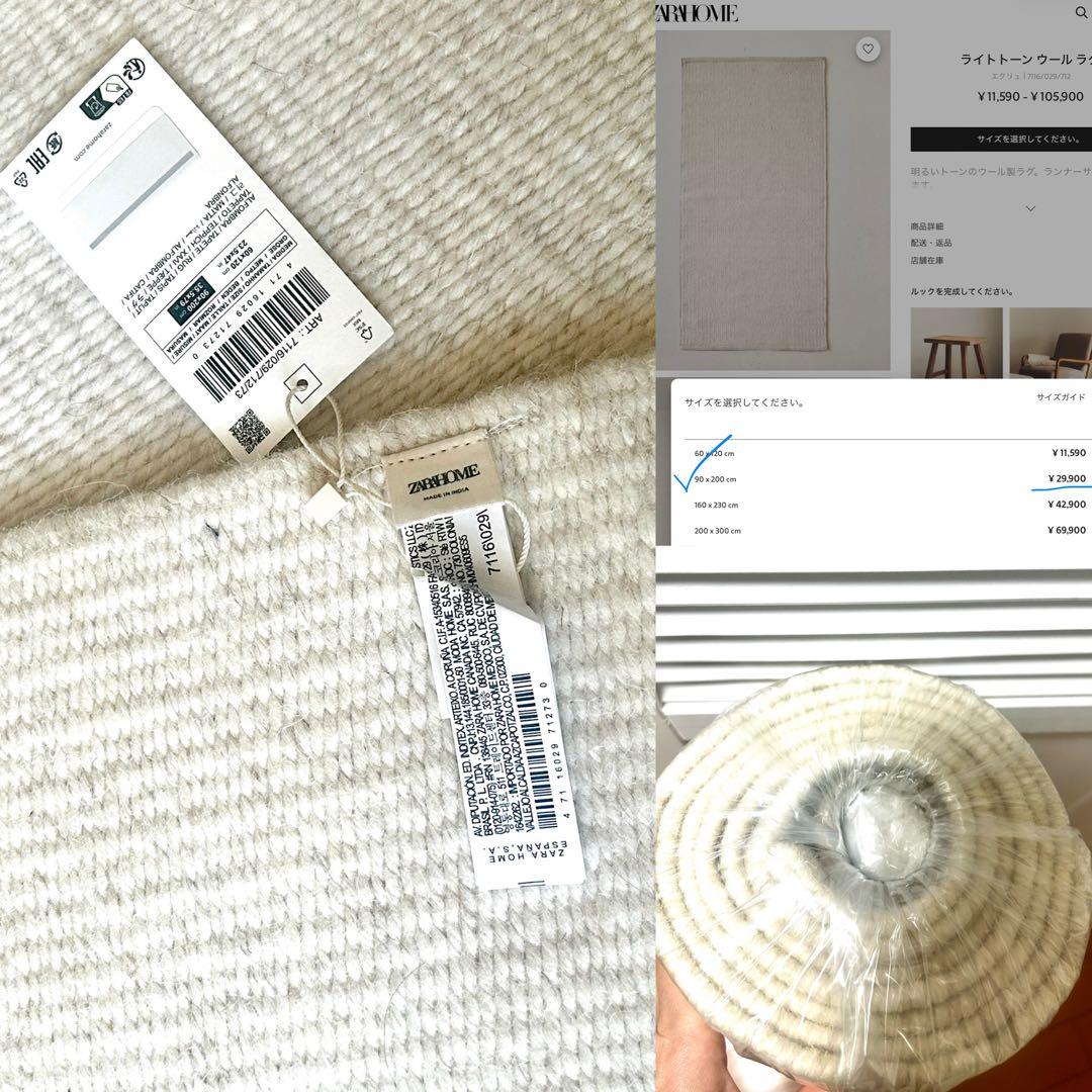 ZARA  ライトトーン ウール ラグ