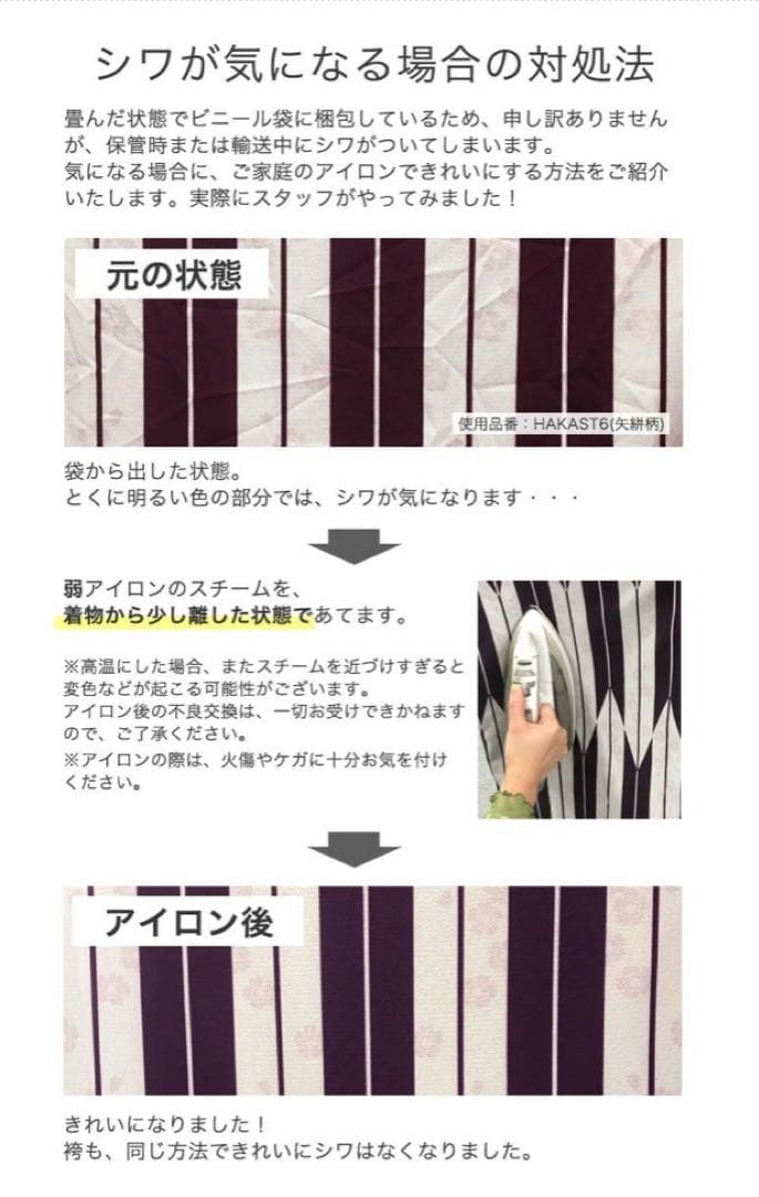 Catherine Cottage 着物・袴セット 肌襦袢付き 120