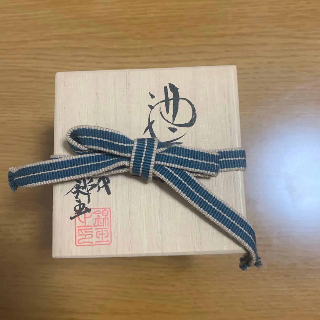 九谷焼 ぐい呑み 盛金青粒鉄仙