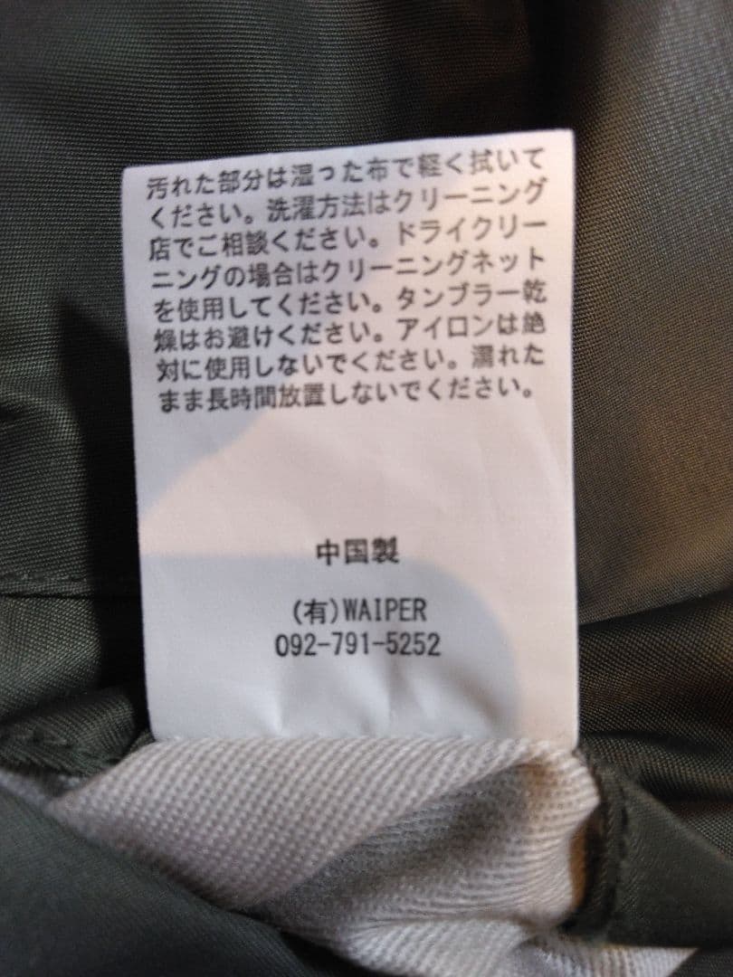 WAIPER.inc【廃盤】【稀少】B-15D　フライトジャケット　40
