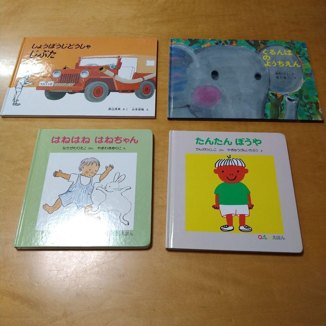 【人気定番絵本40冊セット】幼児～低学年対象　福音館　送料込み